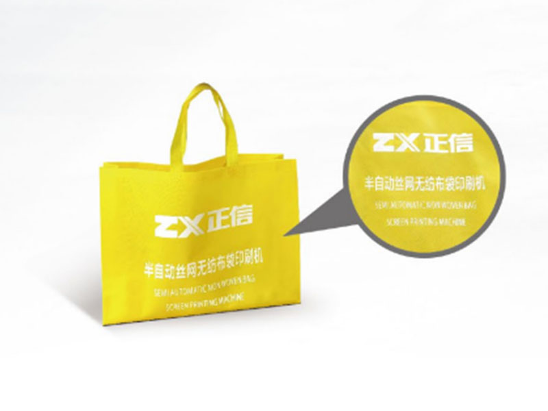 ZXH-700半自動無紡（fǎng）布（bù）袋絲網（wǎng）印刷機
